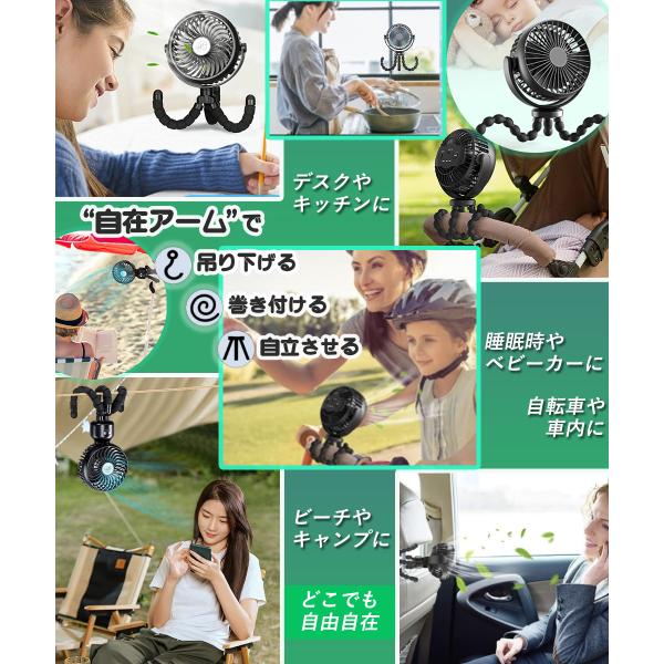 卓上扇風機 充電式 風量3段階調節