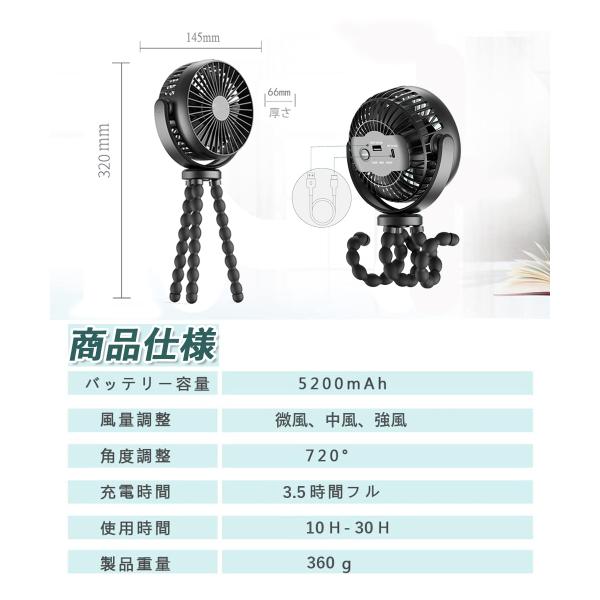 卓上扇風機 充電式 風量3段階調節