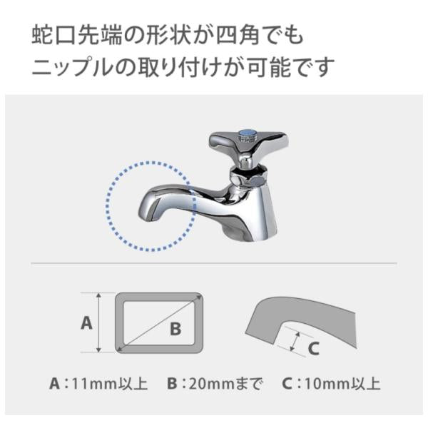 ネジ無し蛇口用ニップル G147 B042 – 駿華堂