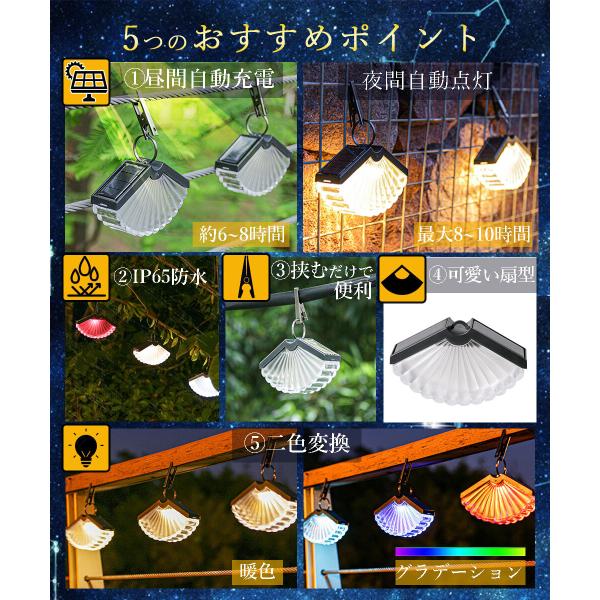 ソーラーライト 扇形 2個セット クリップ付き A105