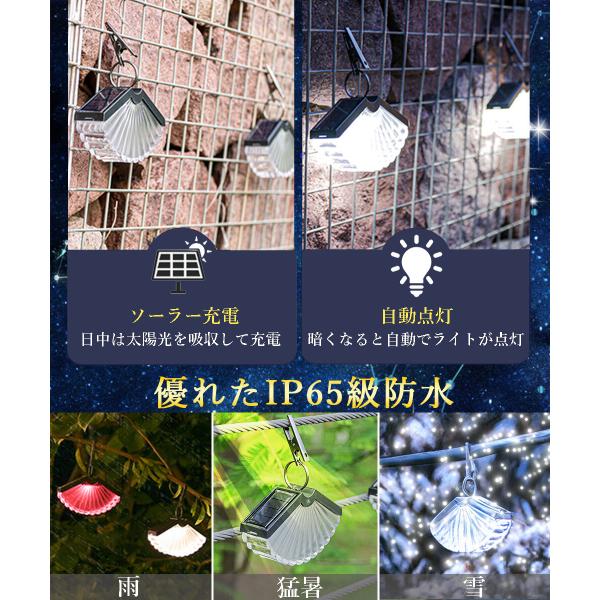 ソーラーライト 扇形 2個セット クリップ付き A105