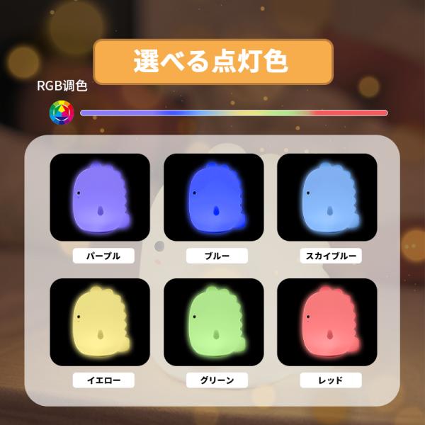 スマートナイトライト かわいい恐竜 A095