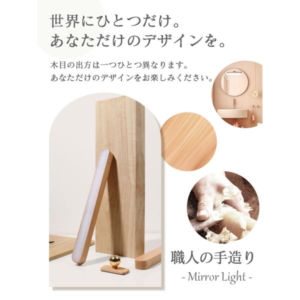 木製 ミラーライト A067