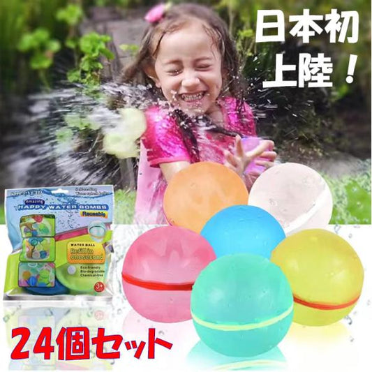 水遊びボール 模様付き 24個セット